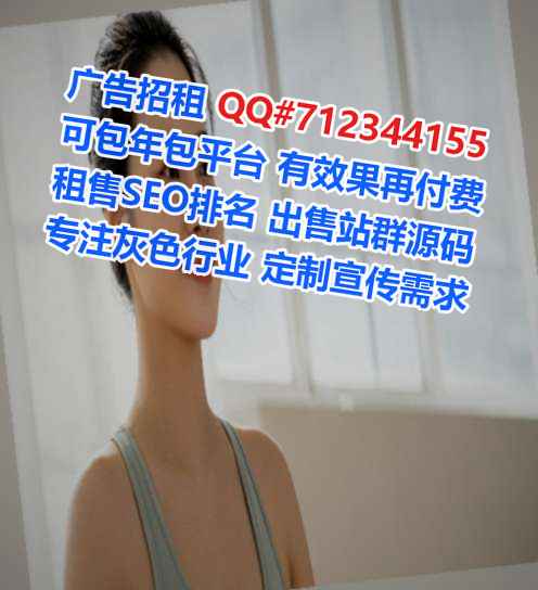 景颇族借腹生子广告经营部